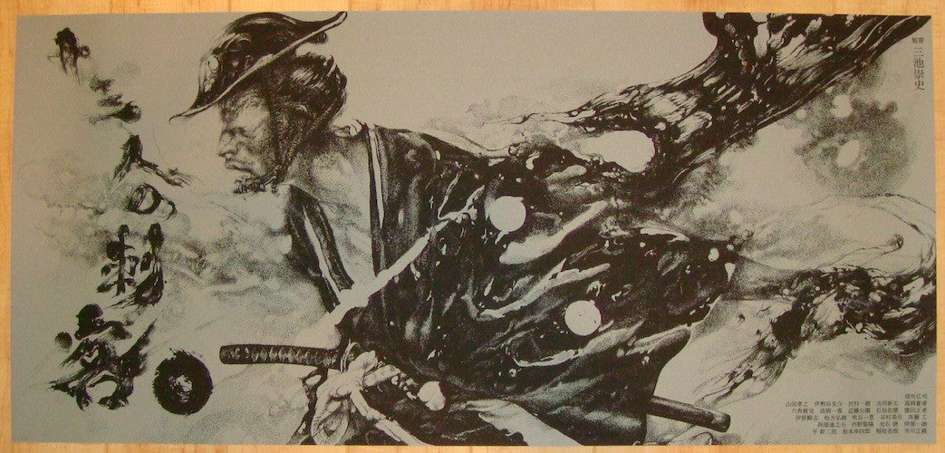 2012 "13 Assassins" - Blue Silkscreen Movie Poster by Zouravliov
