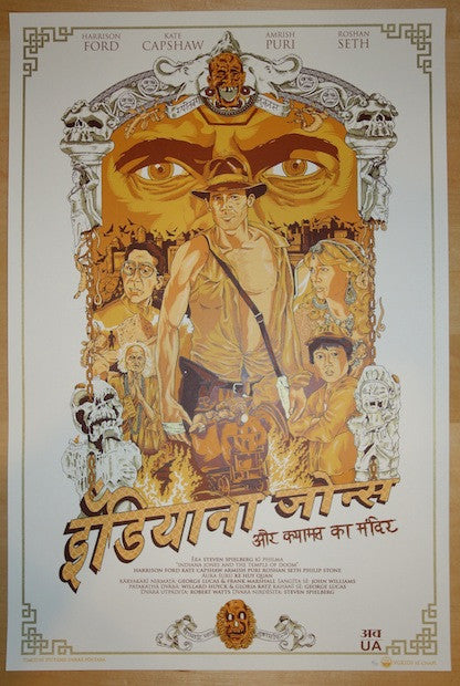 2014 "Indiana Jones and the Temple of Doom" - Poster by Pittides