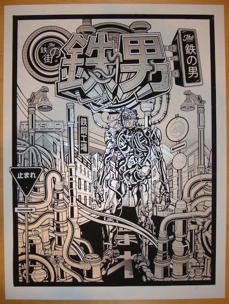 2013 "Tetsuo" - Silkscreen Movie Poster by Jessie Philips